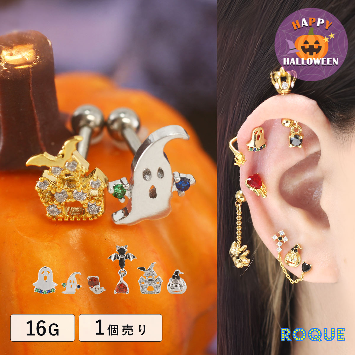 楽天市場】ピアス ハロウィンの通販