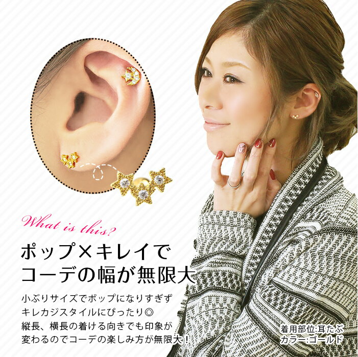 ボディピアス 16G トリプルスタージュエル ストレートバーベル(1個売り)[在庫限り]◆オマケ革命◆