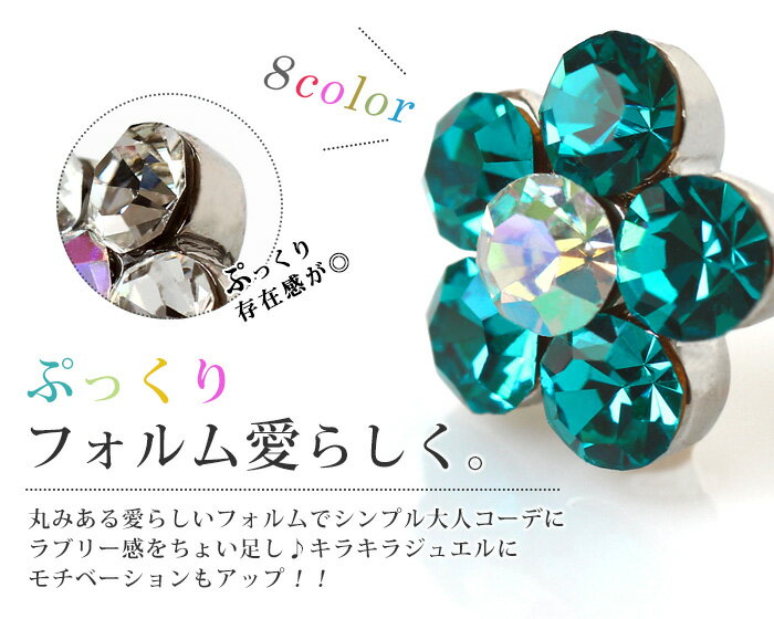 ボディピアス キャッチ 16G ジュエルお花キャッチ 7mm (シルバー)[軟骨ピアス トラガス][ボディーピアス](1個売り)◆選べる福袋対象◆◆オマケ革命◆