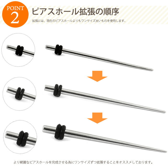 ボディピアス 16G 拡張器 サージカルステンレス316L[ボディーピアス](1個売り)◆オマケ革命◆