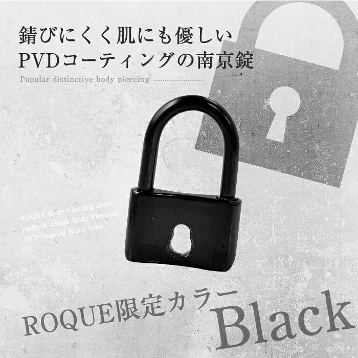 ボディピアス 16G 14G 南京錠モチーフリングピアス フープピアス(ブラック)(1個売り)◆オマケ革命◆の商品画像 2