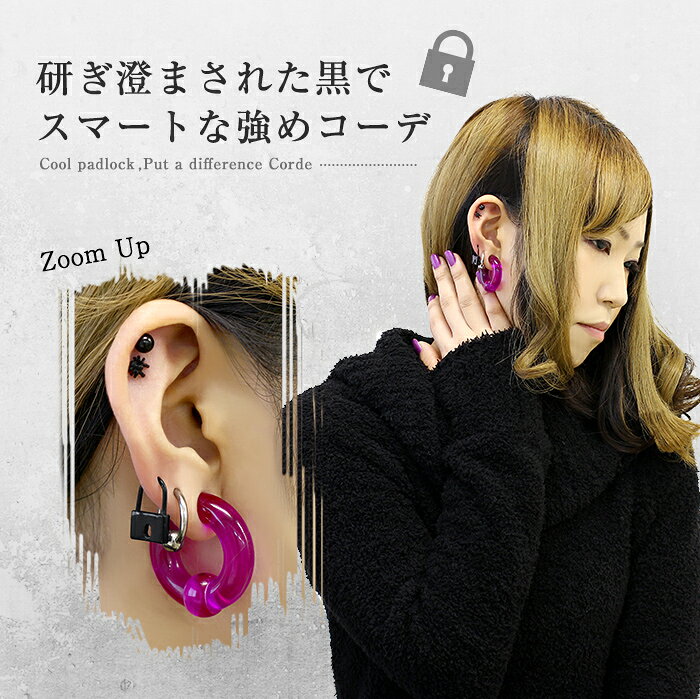 ボディピアス 16G 14G 南京錠モチーフリングピアス フープピアス(ブラック)(1個売り)◆オマケ革命◆の商品画像 3