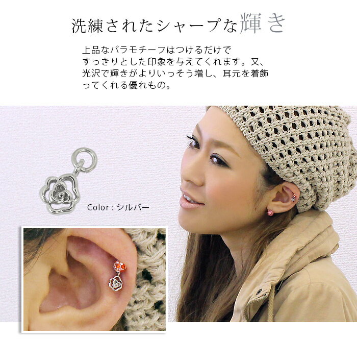 アクセサリー パーツ 透かしミニバラチャーム ボディピアス 18G・16G・14G用 薔薇モチーフ(1個売り)◆オマケ革命◆
