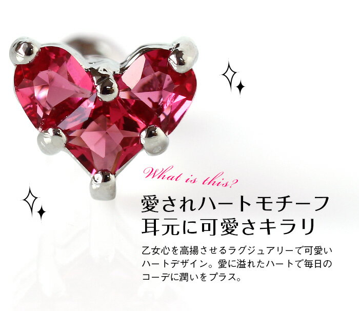 軟骨ピアス ストレートバーベル ボディピアス 16G 14G リッチジュエルハート(1個売...