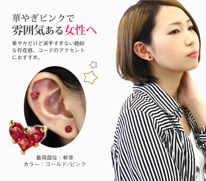 軟骨ピアス ストレートバーベル ボディピアス 16G 14G リッチジュエルハート(1個売...