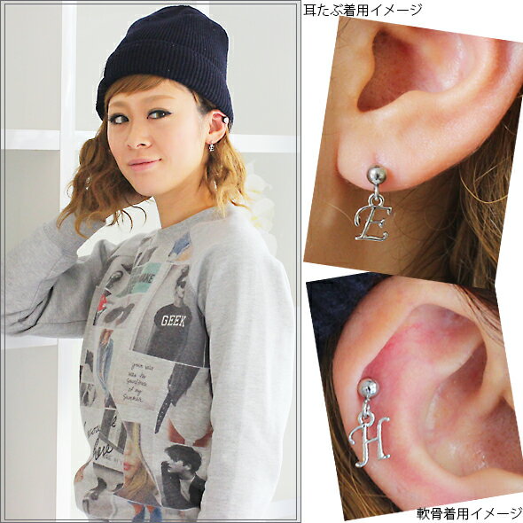 軟骨ピアス ストレートバーベルボディピアス 16G イニシャルチャーム(シルバー)[ボディーピアス](1個売り)[在庫限り]◆オマケ革命◆