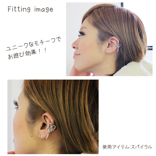 アクセサリー パーツ アンティーク ビッグハサミチャーム ボディピアス 18G 16G 14G【ROQUE限定】[ボディーピアス](1個売り)◆オマケ革命◆