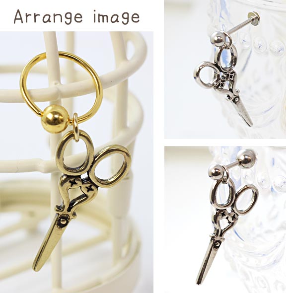 アクセサリー パーツ アンティーク ビッグハサミチャーム ボディピアス 18G 16G 14G【ROQUE限定】[ボディーピアス](1個売り)◆オマケ革命◆