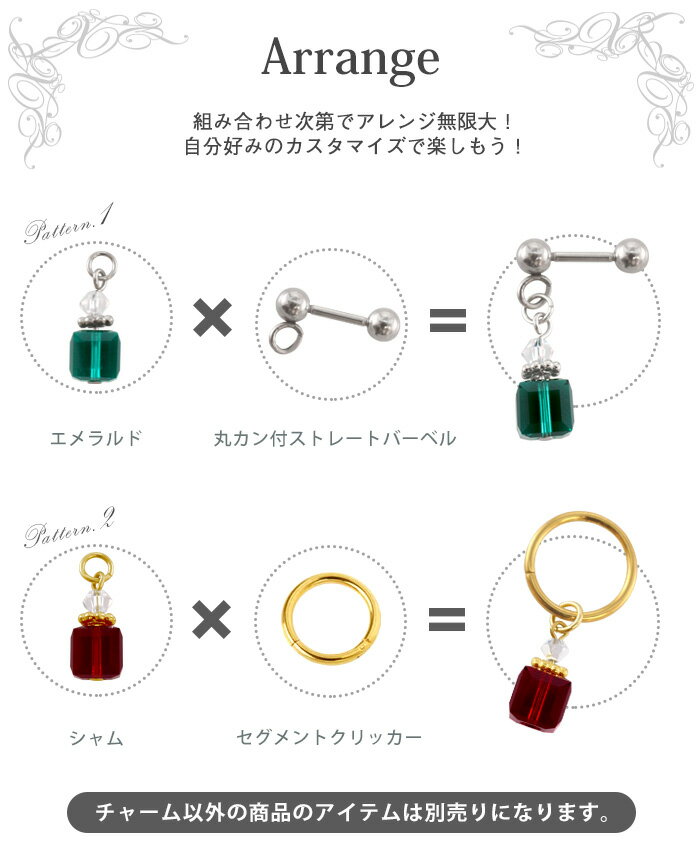 ボディピアス 20G 18G 16G 14G スワロフスキー パフュームボトル チャーム(1個売り)[在庫限り]◆オマケ革命◆