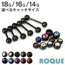 軟骨ピアス 18G 16G 14G ボディピアス カラーストレートバーベル(1個売り)◆オマケ革命◆