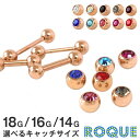 ストレートバーベル ボディピアス 選べる3サイズ 18G 16G 14G カラー【PVDピンクゴールド】ジュエルキャッチをお一つプレゼント!(1個売り)◆オマケ...