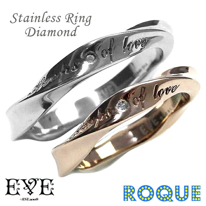 サージカルステンレスリング 指輪 ペアリング 人気ブランドEVE ジュエルリング(1個売り)[在庫限り]◆オマケ革命◆