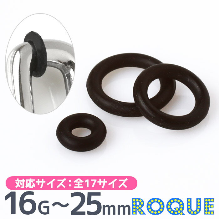 キャッチ 16G～25mm ボディピアス 全17サイズ Oリングキャッチ 1個売り オマケ革命 