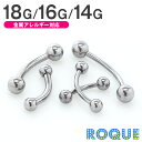 ボディピアス 18G 16G 14G バナナバーベル 定番 ...
