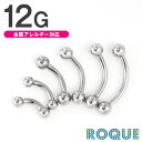 ボディピアス 12G バナナバーベル 定番 シンプル 選べる内径6mm〜16mm(1個売り)◆オマケ革命◆