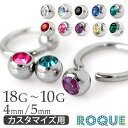 ボディピアス キャッチ 18G～10G キャプティブビーズリング用ジュエルボールキャッチ(4mm/5mm)(1個売り)◆オマケ革命◆