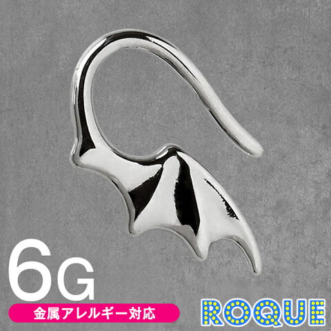 トライバル ボディピアス 6G コウモリトライバル(1個売り)◆オマケ革命◆