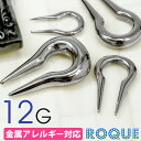 ボディピアス 12G ツインデザイン トライバル(1個売り)◆オマケ革命◆