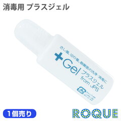 https://thumbnail.image.rakuten.co.jp/@0_mall/auc-roque/cabinet/raku02/plusgel_raku.jpg