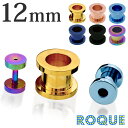 ボディピアス 12mm 定番 シンプル フレッシュトンネル (カラー)(1個売り)◆オマケ革命◆