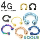 ボディピアス 4G サーキュラーバーベル 定番 シンプル (カラー)(1個売り)◆オマケ革命◆