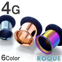 ボディピアス 4G 定番カラーシングルフレアアイレット(1個売り)◆オマケ革命◆