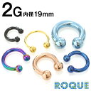 ボディピアス 2G サーキュラーバーベル 定番 シンプル (カラー)(1個売り)◆オマケ革命◆