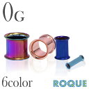 ボディピアス 0G 定番カラーダブルフレアアイレット(1個売り)◆オマケ革命◆