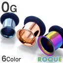 ボディピアス 0G 定番カラーシングルフレアアイレット(1個売り)◆オマケ革命◆