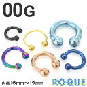 ボディピアス 00G 定番 サーキュラーバーベル シンプル (カラー)(1個売り)◆オマケ革命◆