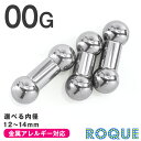 ボディピアス 00G 定番 シンプル ストレートバーベル(1個売り)◆オマケ革命◆