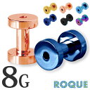 ボディピアス 8G 定番 シンプル フレッシュトンネル (カラー)(1個売り)◆オマケ革命◆