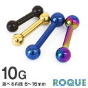 ボディピアス 10G ストレートバーベル カラー 定番 シンプル(1個売り)◆オマケ革命◆