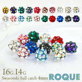 ボディピアス キャッチ 16G 14G スワロフスキー ツインクルオーブキャッチ(4mm) RQOUE限定[軟骨ピアス トラガス][ボディーピアス](1個売り)◆オマケ革命◆