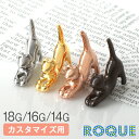 軟骨ピアス カスタマイズ ねこチャーム ボディピアス 18G 16G 14G (1個売り)◆オマケ革命◆