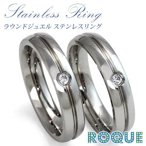サージカルステンレスリング 指輪 ペアリング ラウンドジュエル (1個売り)◆オマケ革命◆