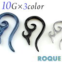 ボディピアス 10G アラベスクモチーフ トライバル(1個売り)◆オマケ革命◆