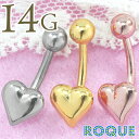 へそピアス 14G ボディピアス 立体ハート(1個売り)◆オマケ革命◆