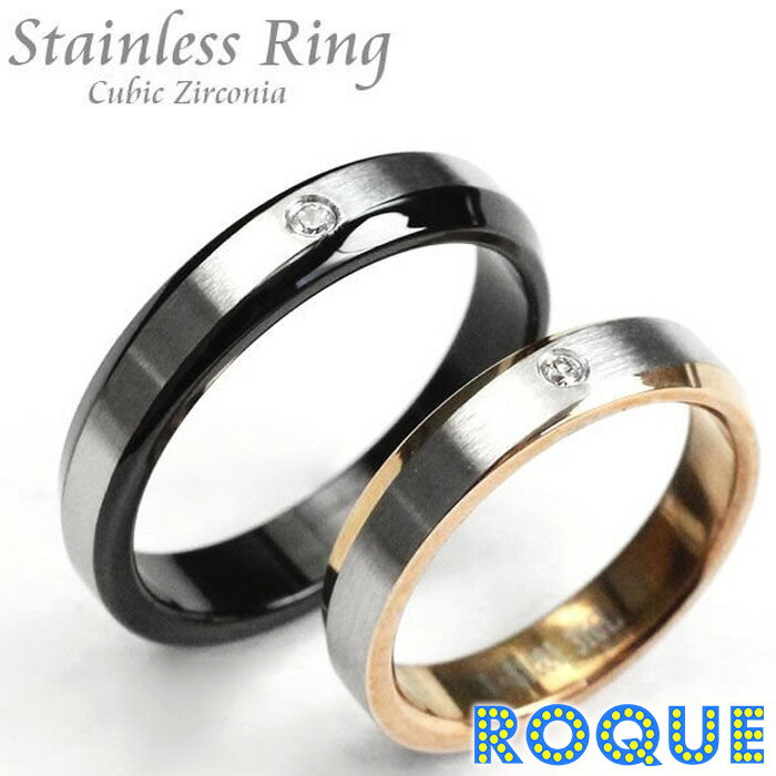 サージカルステンレスリング 指輪 ペアリング アクセサリー 2トーンカラーリング キュービックジルコニ..