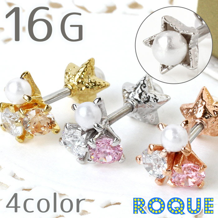ボディピアス 16G プリティージュエルボックス ストレートバーベル(1個売り)[在庫限り]◆オマケ革命◆