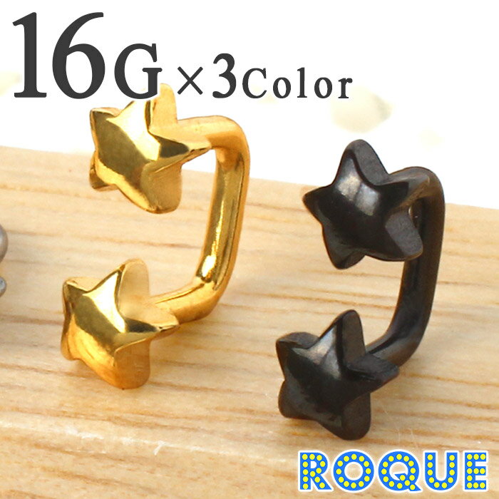 楽天ボディピアス・軟骨ピアス ROQUEボディピアス 16G ぷっくりミニスターサーフェイスバーベル（1個売り）◆オマケ革命◆