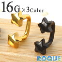 ボディピアス 16G ぷっくりミニスターサーフェイスバーベル(1個売り)◆オマケ革命◆