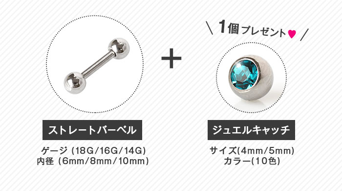 ボディピアス 選べる3サイズ 18G 16G 14G ストレートバーベル バーベルピアス 【ジュエルキャッチプレゼント!】 バーベル ピアス 医療用ピアス 医療用ステンレス 医療用 サージカルステンレス 金属アレルギー対応 レディース (1個売り)◆オマケ革命◆