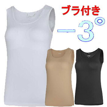 ゴムなし カップ入り 体感温度 -3° UPF 50+ メガゴルフ 夏の雪 タンクトップ ブラ付き uvカット 冷感 スポーツ ゴルフ インナー 【UV-F805 Series】【ネコポス 対応】