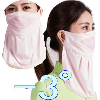 【男女兼用 フリーサイズ 全4カラー】【体感温度 -3°】【UPF 50+】【MEGA Golf 夏の雪 Sun Guard Mask...