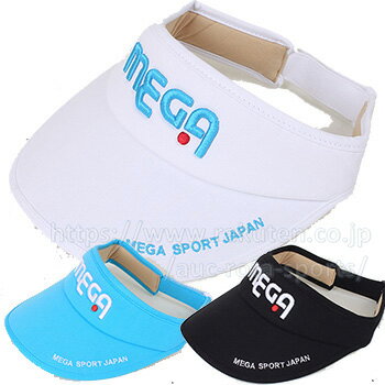 MEGA GOLF TOUR VISOR CAP MEGA だけに 芽が でるかも？ USLPGAでは、2019年 ISPS ハンダ ヴィック オープンで初優勝した 選手も、MEGAのショールアームカバーご愛用者です。 また何度も世界ランク1位にもなり、知名度もすごくあるプロも無名時代はMEGAを使ってました。 男子プロでも無名時代にMEGAのキャップをかぶってプレイをして、世界中から注目を浴びるプロにまでなった方もいます。 MEGA だけに 芽が でるのかな？？ 結構ラッキーアイテムかも！ プロマーケティングは基本的に行っておりません。 一人の選手に数百〜数億のプロマーケティングを行うと宣伝コストが跳ね上がり、販売価格も自然と上がってしまいます。 まだゴルフはお金がかかるイメージがあります。 できるだけ販売価格を抑え、いい商品を安く、気軽にゴルフを始めるように、そして何よりもゴルフを多くの人に楽しんでいただきたいです。 ご愛用いただけるプロは違う形でお手伝いをさせていただいております。 本バイザーも某女子プロご愛用していただいています。ゴルフウェア ゴルフ帽子 ゴルフキャップ ツアーモデル　MGCP1906 ゴルフ キャップ メンズ ゴルフ キャップ レディース ゴルフ キャップ バイザー キャップ スポーツ キャップ バイザーキャップ