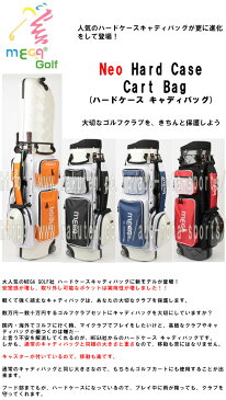 【送料無料】【MEGA GOLF Neo Hard Case Cart Bag】 メガゴルフ社 軽量 ネオ ハードケース キャディバッグ キャスター付き クラブを保護しよう【46インチ対応】【MGCB-9039】【smtb-k】【kb】 02P05Nov16