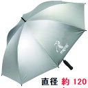 直径 120cm 紫外線 99%カット 晴雨兼用 ビックサイズ メガゴルフ 銀パラソル 夏の日焼け対策 ・ 熱中症対策はおすみですか? MEGA COOUV