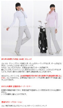 【レディース】【全4カラー】【快適スーパーストレッチ】【MEGA Golf Colored Stretch Long Pants】 メガゴルフ スーパー ストレッチ カラー ロングパンツ【MF504】