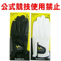 【Kasco MODEC Golf Glove】抜群のグリップ力で公式競技使用不可！ キャスコ モデック ゴルフグローブ 【MD-1318】【ネコポス 対応】 02P05Nov16